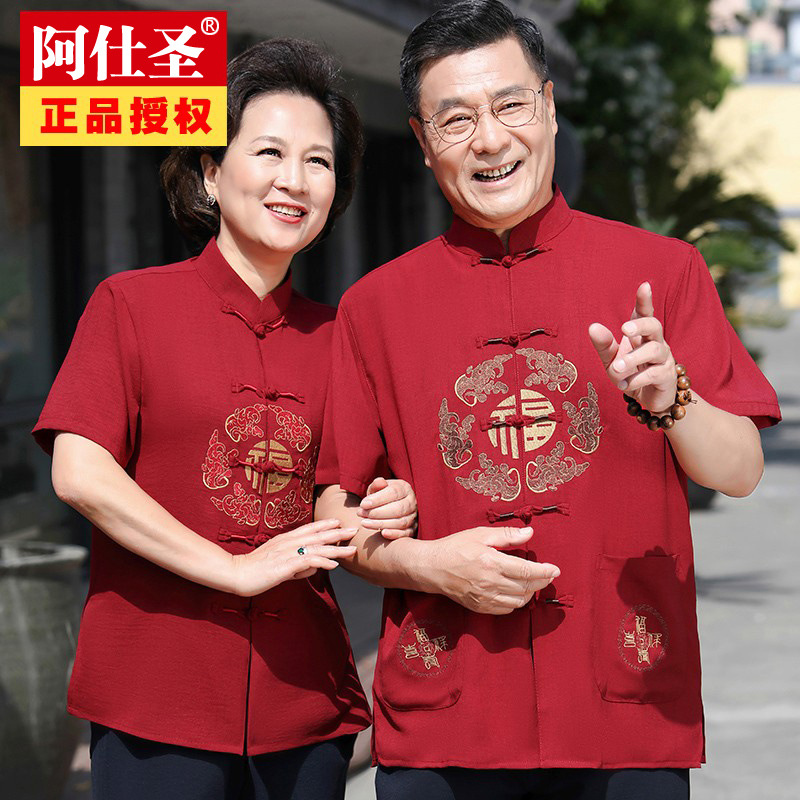 2022 Summer Short Sleeve Cotton Hemp Men Middle-Aged Red Summer Thin Hemp Cotton Leisure Large Size Tang Suit Male Wholesale Application Scenario