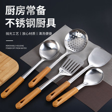 不锈钢厨具套装厨房烹饪木柄锅铲汤勺五件套加厚家用炊具炒勺