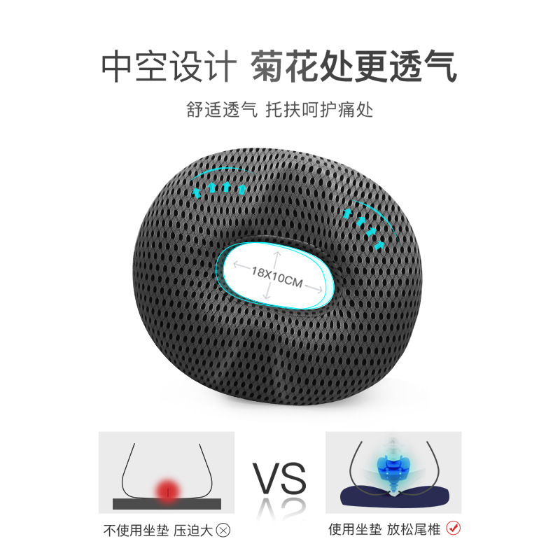 Hemorrhoid Cushion Office Seat Cushion Sedentary Hollow Breathable Chair Butt Cushion Butt Cushion Lumbar Spine Tail Vertebra Butt Seat Cushion Application Scenario