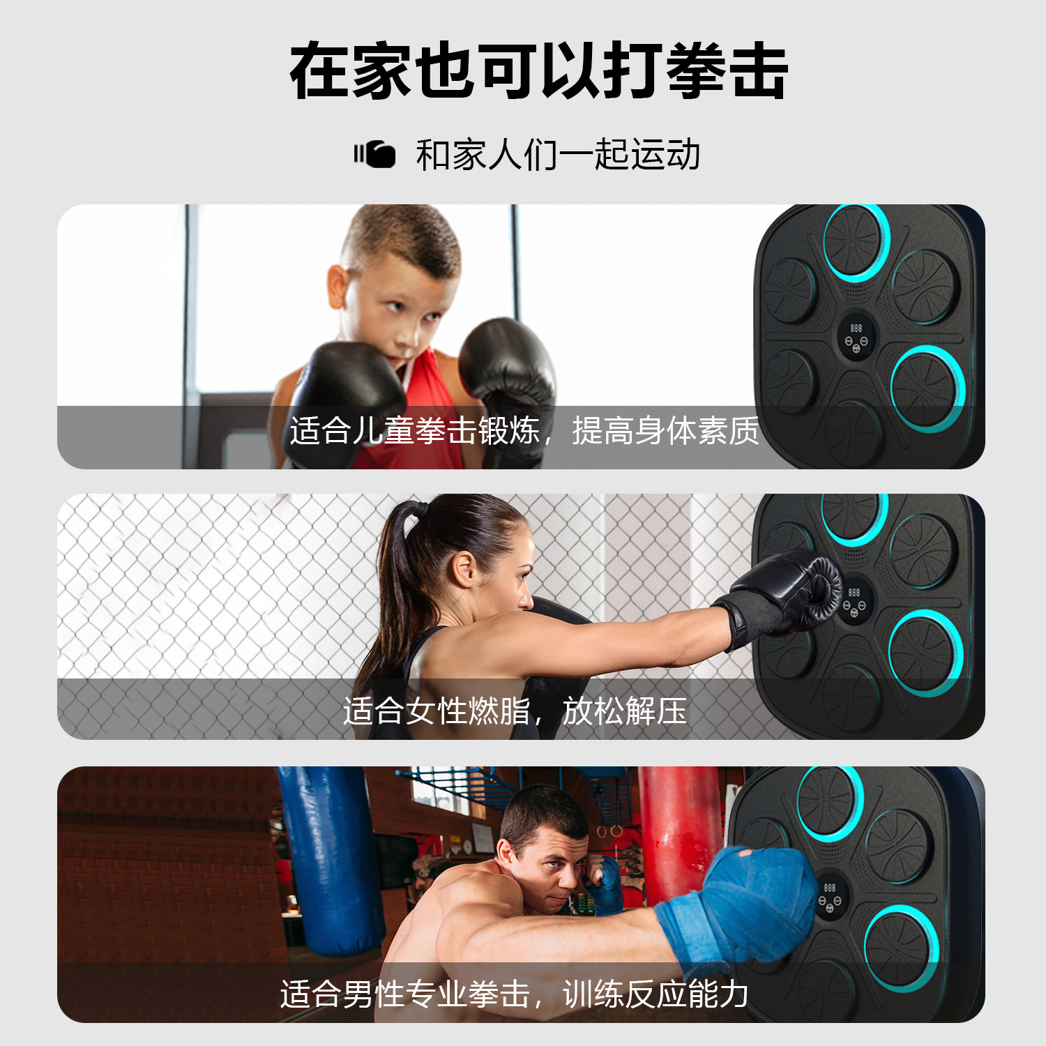 拳击用品实物图