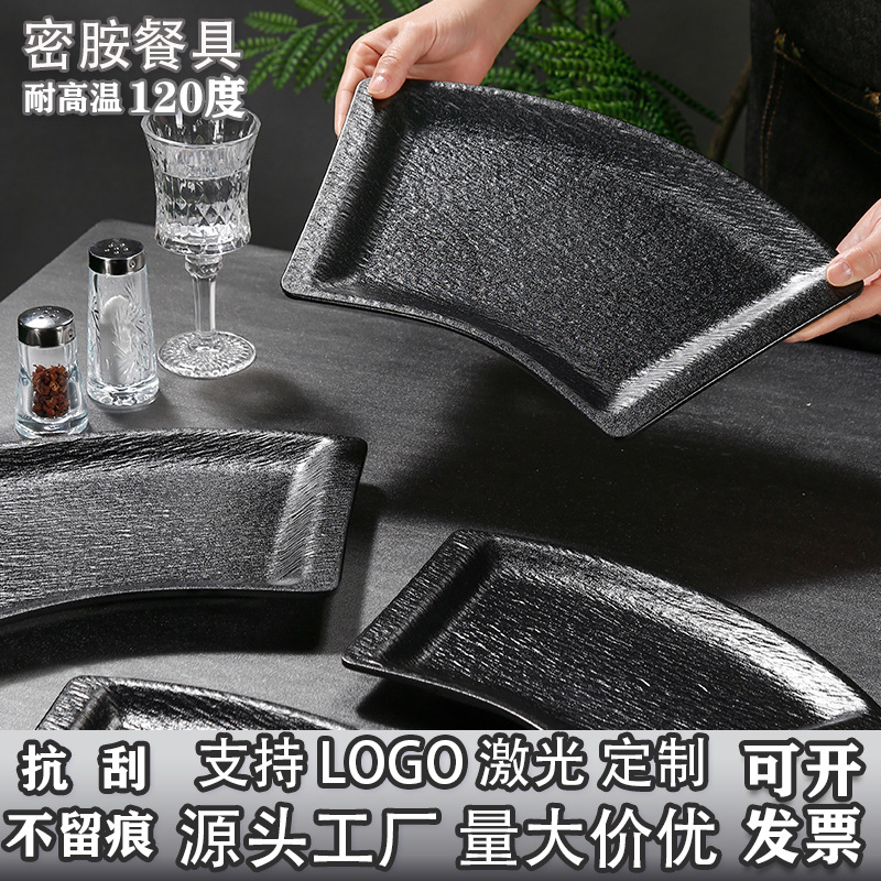 Melamine fan-shaped plates, Japanese imitation porcelain black sushi plates, hot pot tableware, barbecue plates, vegetable plates, commercial wholesale