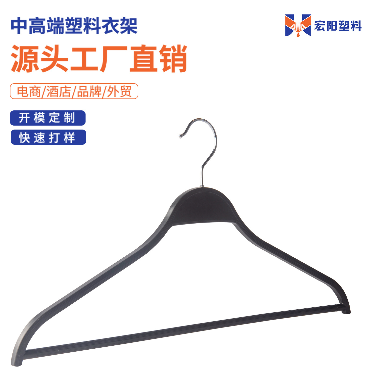 防滑塑料衣架服装店衣服架子衣撑酒店衣架干洗无痕衣架