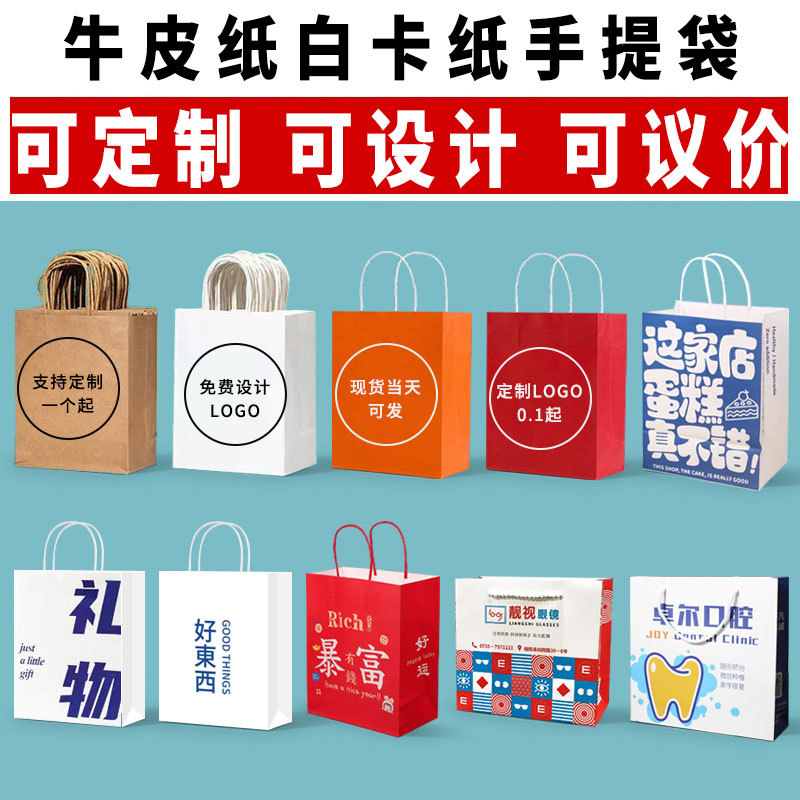 Customized kraft paper bags, handbags, gifts, milk tea, coffee, eco-friendly takeout, packaging, clothing, baking, white card paper bags Application Scenario