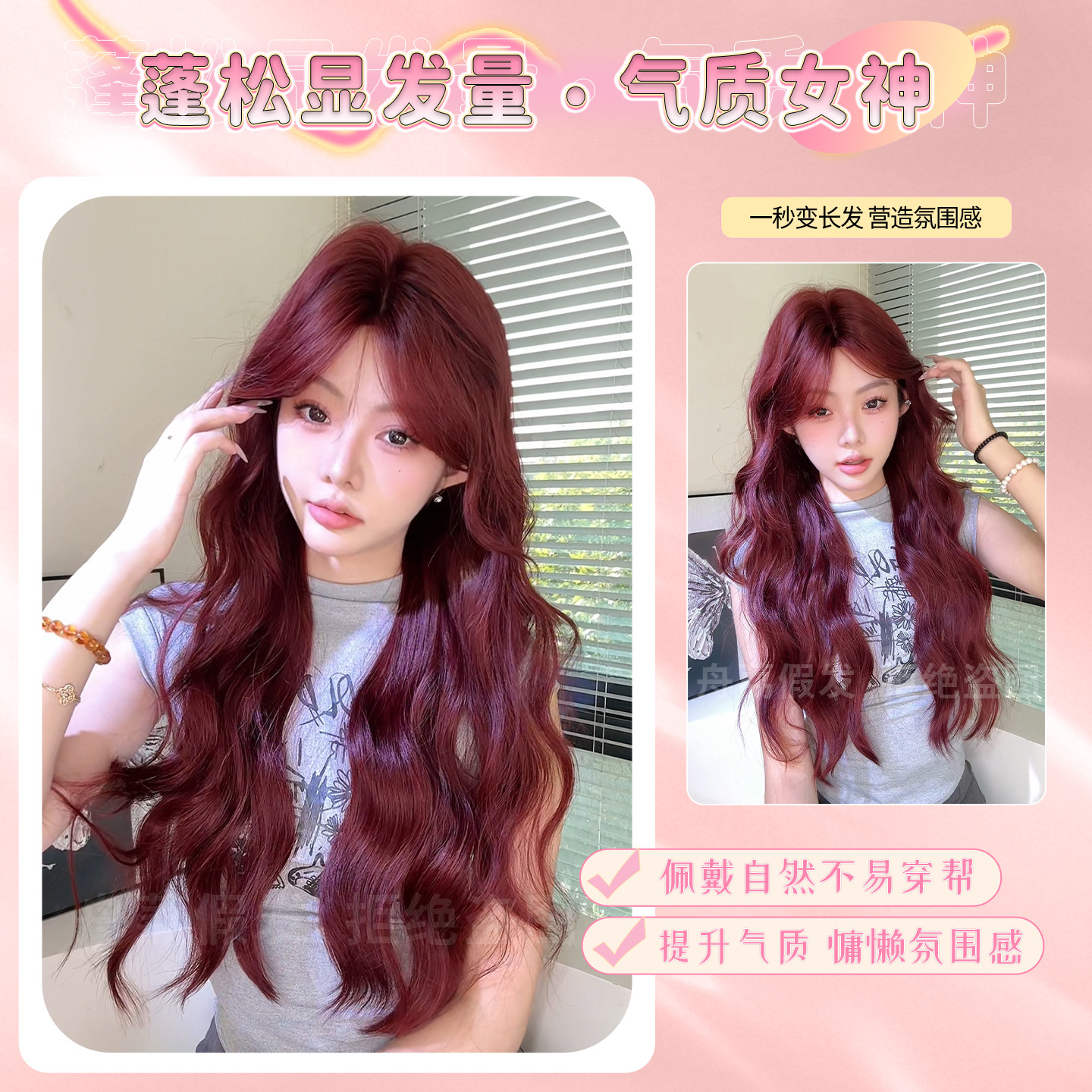 Zhouli wig Raspberry Red, sweet and natural, long curly hair, fashionable atmosphere, beauty enhancement, whitening, Internet style, full head cover wholesale details Picture