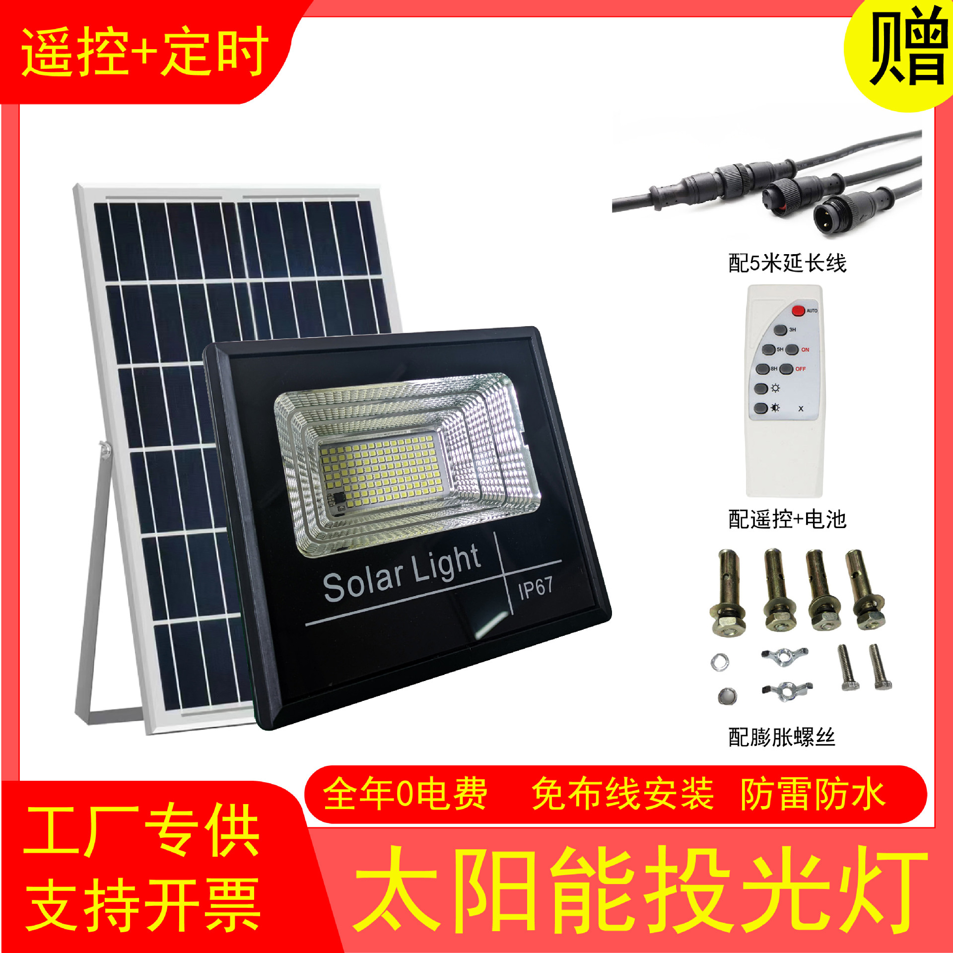 Solar Light Household Outdoor Garden Light New Rural Photovoltaic Street Light Led High-Power Floodlight Super Bright Waterproof details Picture