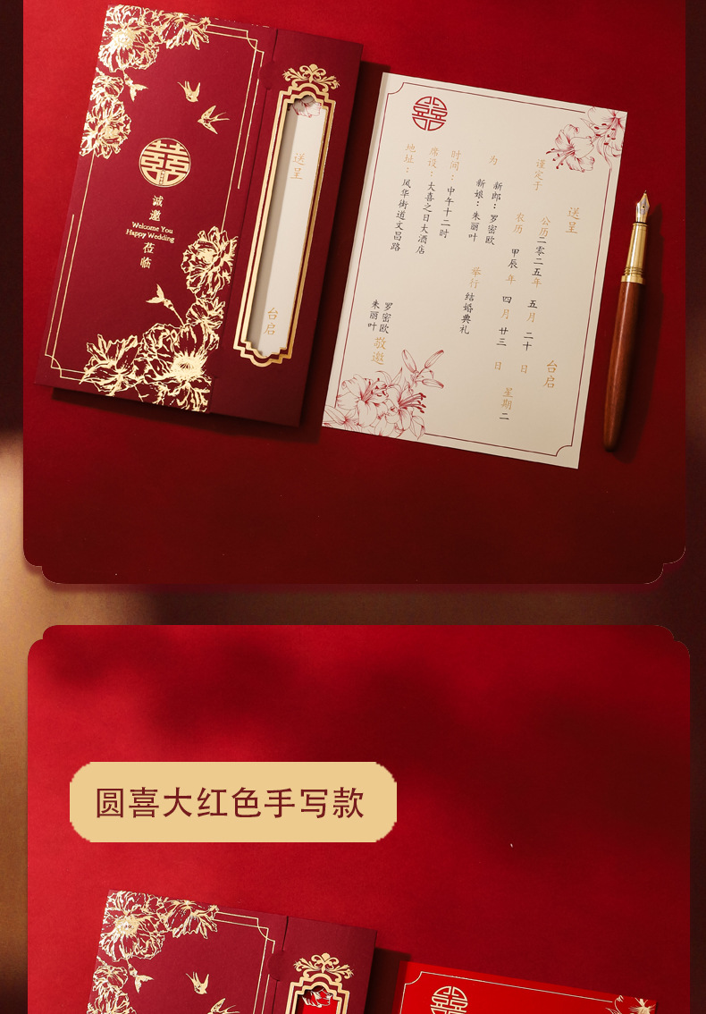 Wedding invitations, 2026 new style invitations, Chinese-style high-end, niche wedding banquet invitation letters, paper printing pic 7