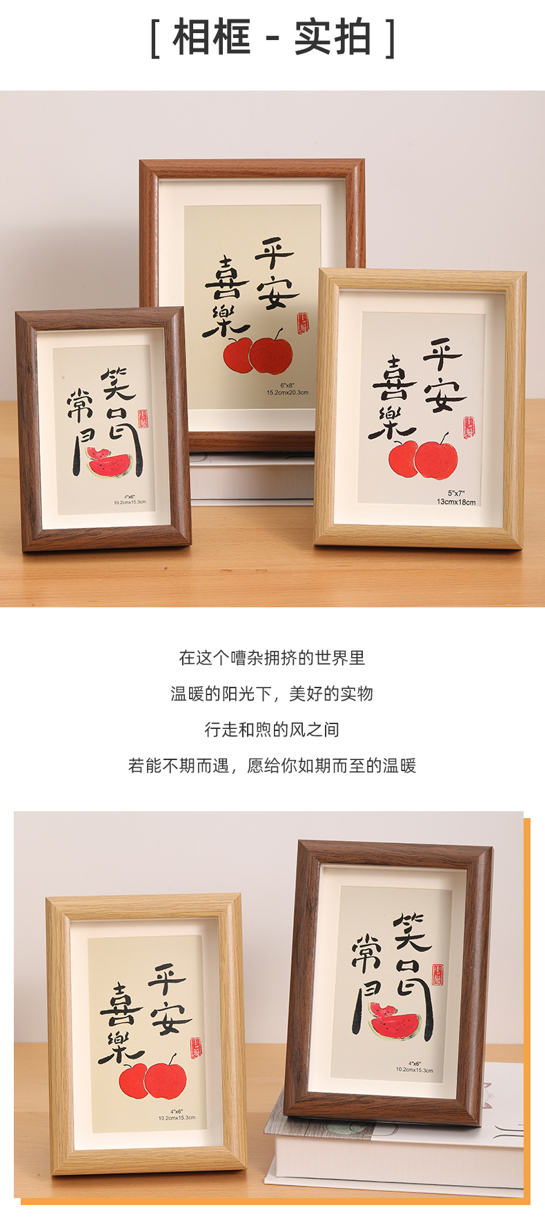 木质中空相框空框5寸6寸小相框8寸a4摆台轻奢高级感书法文创画框详情10