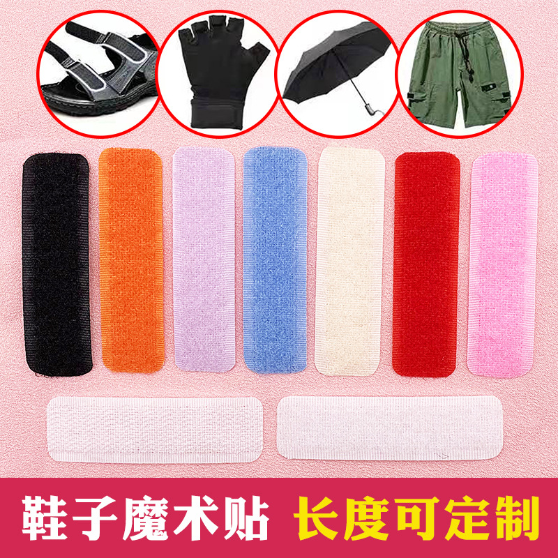 尼龙混纺魔术贴服装辅料黑色勾面毛面无胶子母贴固定自粘鞋子鞋扣