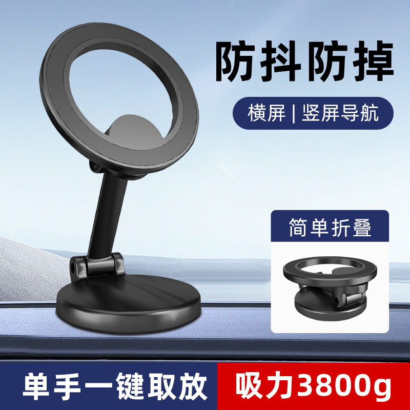 全方位旋转悬浮式车载手机支架新款磁吸粘贴式仪表台车内屏幕
