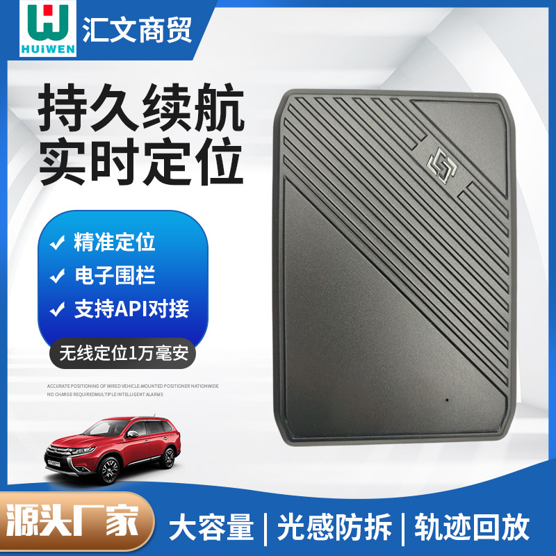 10000 MA wireless GPS Beidou satellite locator car elderly children cattle sheep anti-loss tracking device