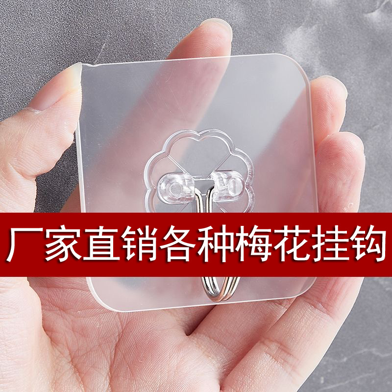 免打孔粘钩粘贴挂钩无痕承重粘胶彩色梅花钩厨房墙壁挂钩批发