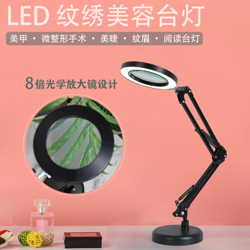 shanilak   简约桌面LED纹绣美睫灯 美甲照明专用灯具美容补光台灯 其他美甲产品