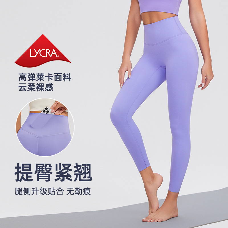 2024 Lycra brushed tight pants, nude summer, seamless, high-waisted, hip-lifting, quick-drying, running, fitness and yoga pants