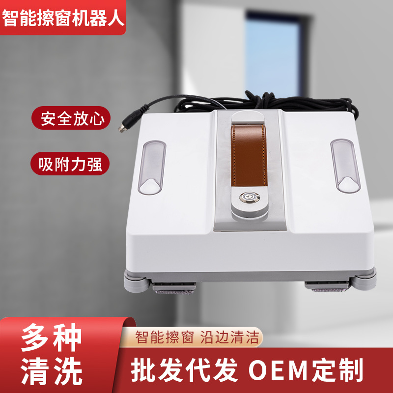 源头工厂智能擦窗机器人全自电动家用神器洗高层窗外专用擦窗机器 Specification image