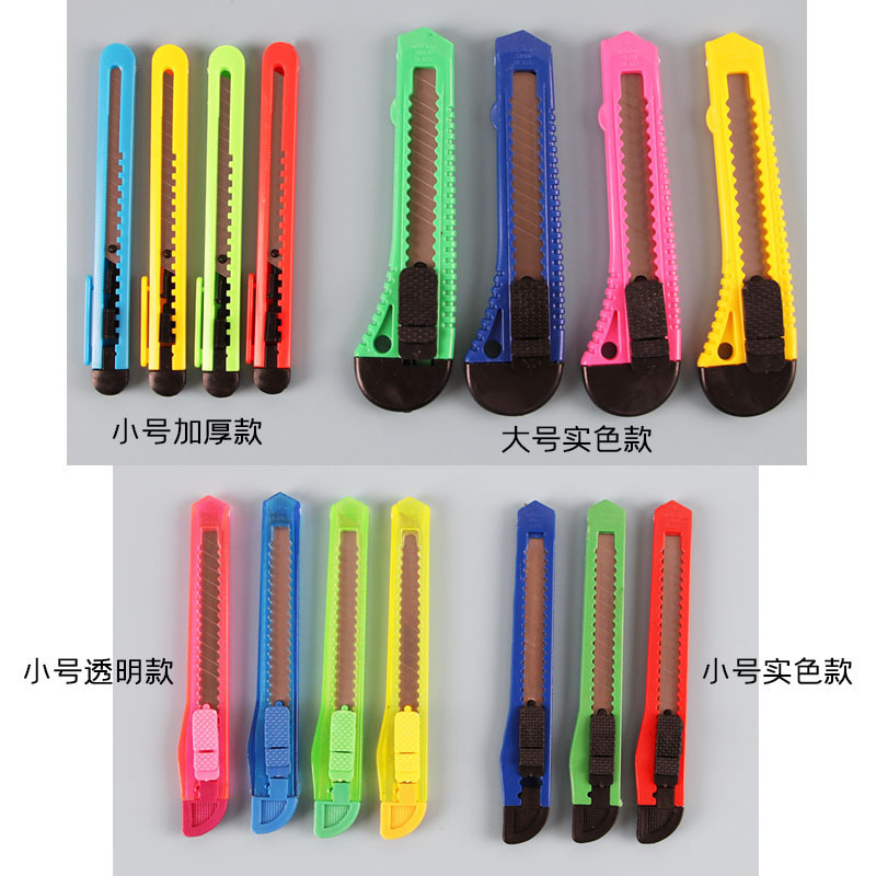 美工刀/可拆手账刻刀/美工刀学生可爱/拆快递/快递刀产品图