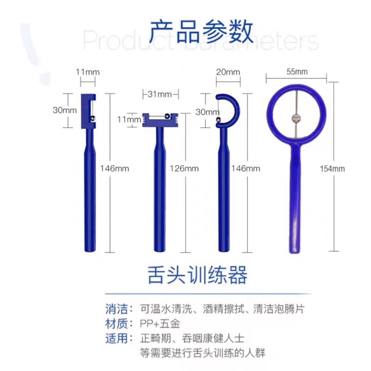 The tip of the tongue trainer exercises the flexibility of the tongue and corrects pronunciation. Rolling the tongue strengthens the tongue muscles and helps to recover from unclear speech Application Scenario