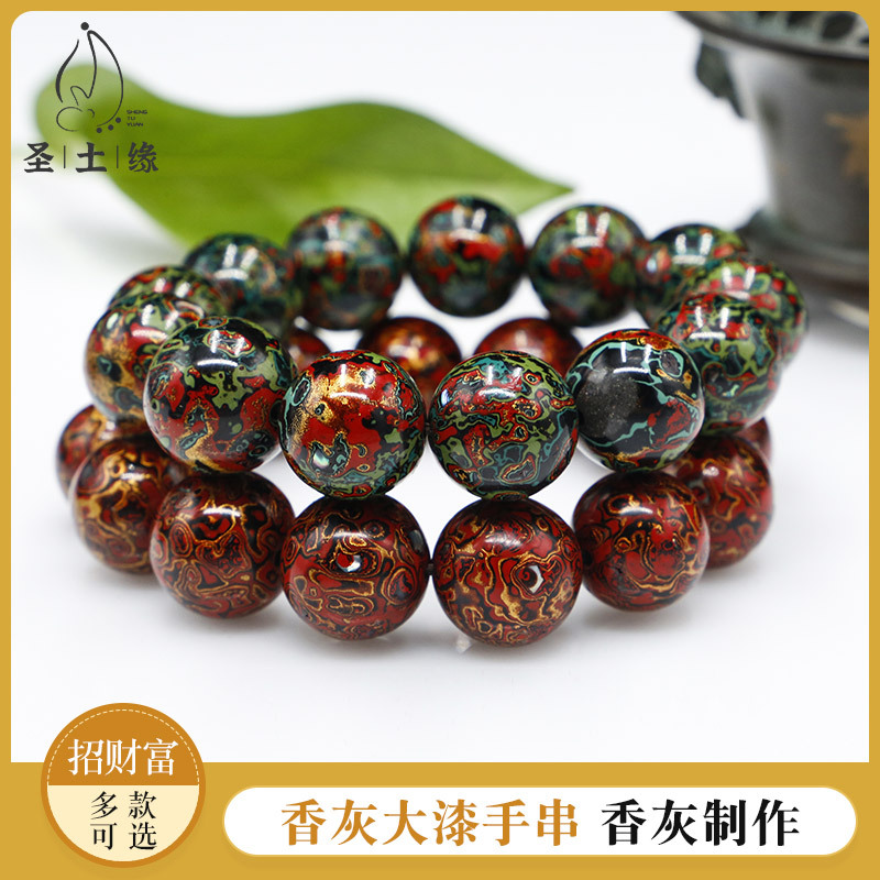 香灰大漆手串红色绿色琉璃玛瑙色念珠手工制品工艺品礼品工厂批发