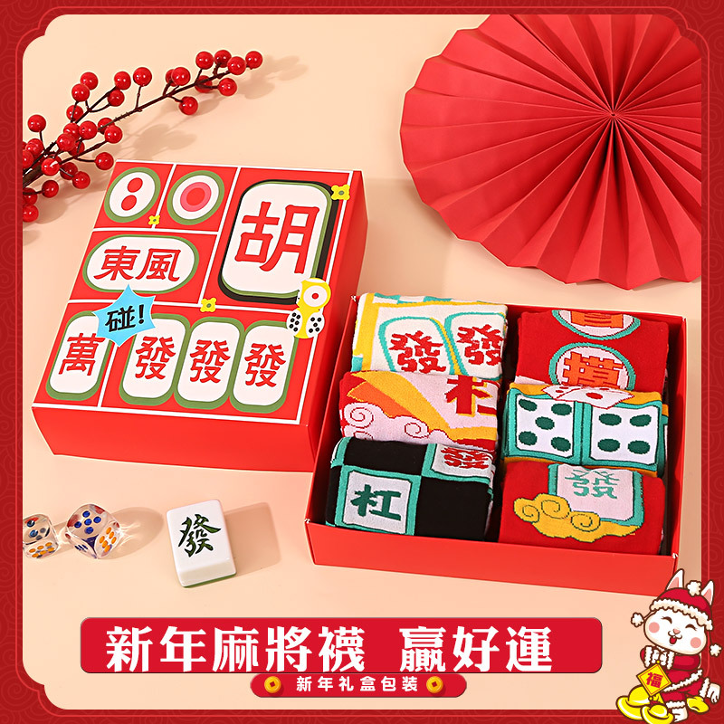 国潮本命年红色麻将新年袜子男女中筒ins潮流百搭春节国潮秋冬季棉袜