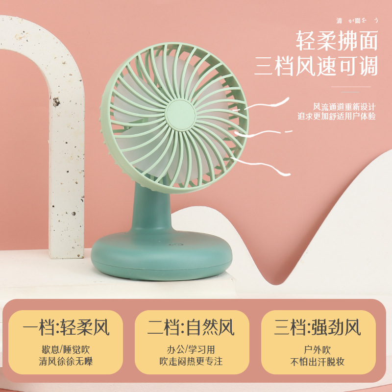 点滴风扇/糖果色迷你台细节图