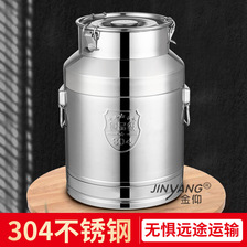 304不锈钢密封桶密封罐 牛奶酒桶储物米桶发酵桶油桶运输桶茶叶罐