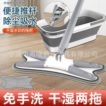 Source patent manufacturers butterfly mop flat mop household hand-free mop large size imitation hand twist mop