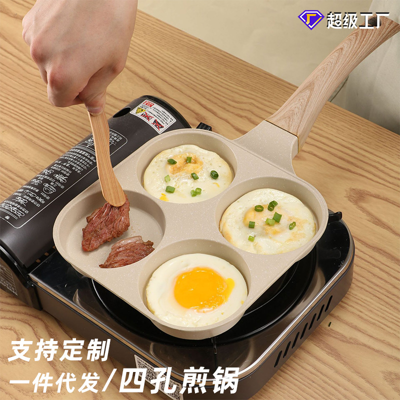家用麦饭石厨房平底锅不粘锅四孔煎蛋锅早餐鸡蛋三明治煎锅牛排锅