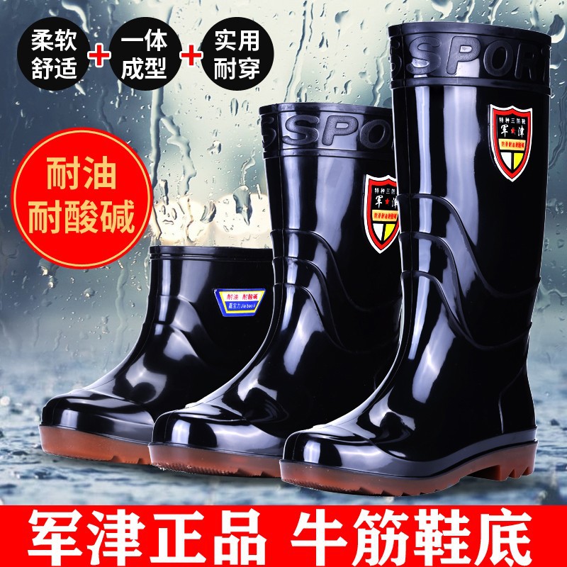 一件包邮耐磨牛筋底雨鞋男女保暖耐酸碱雨靴防滑劳保洗车水靴工地