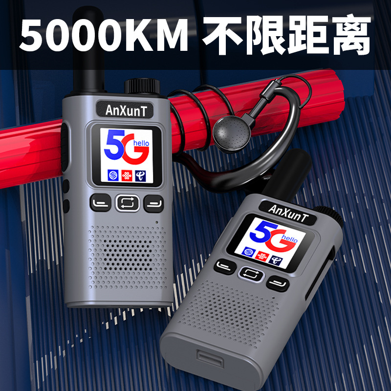 车载对讲机实物图