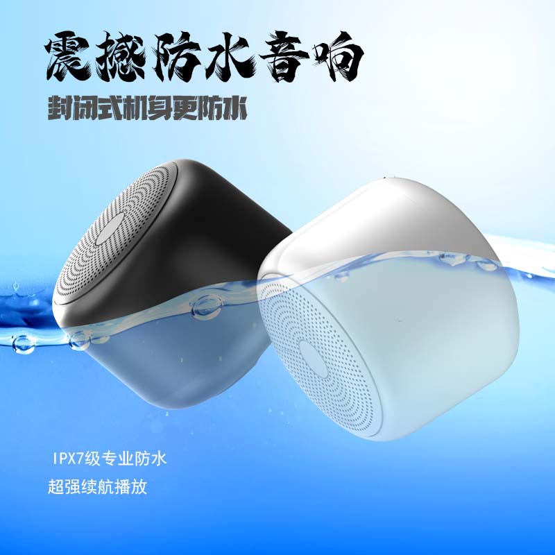 防水蓝牙小音箱IPX7户外便携式迷你渐变色马卡龙无线音响礼品丝印