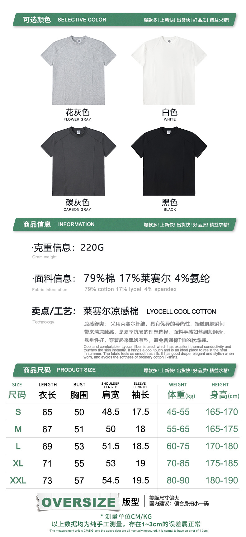 BE男装|新款夏季凉感结构拼接运动圆领短袖t恤健身外穿速干上衣男详情9