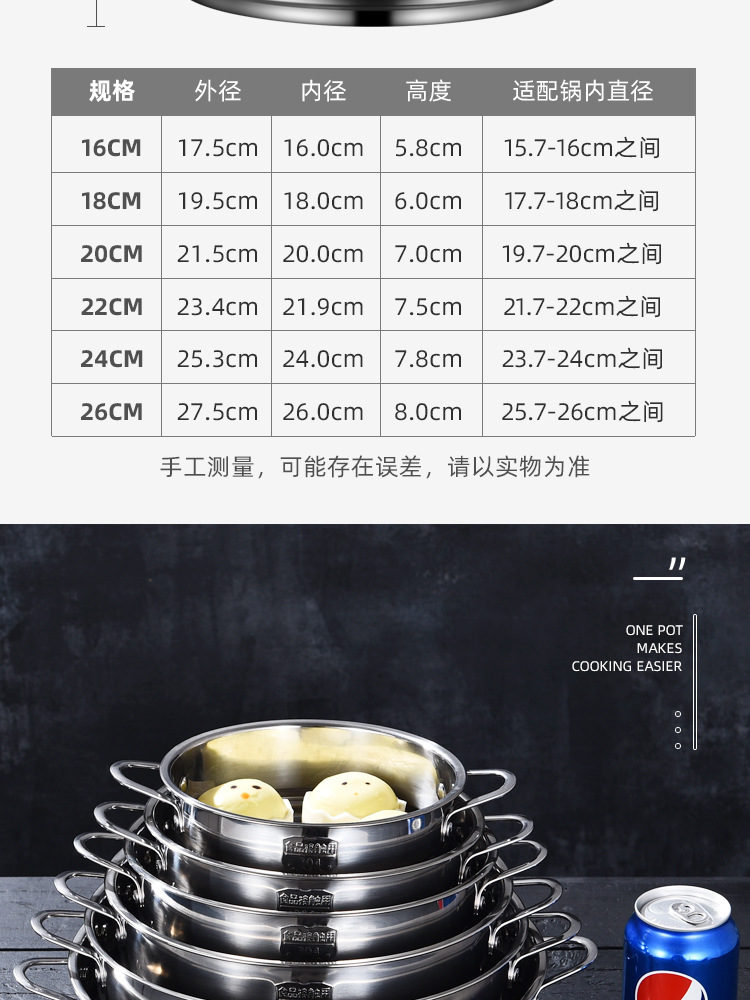 厂家直供304不锈钢蒸笼 电煮锅通用蒸格带把手辅食锅16-32cm 批发详情12