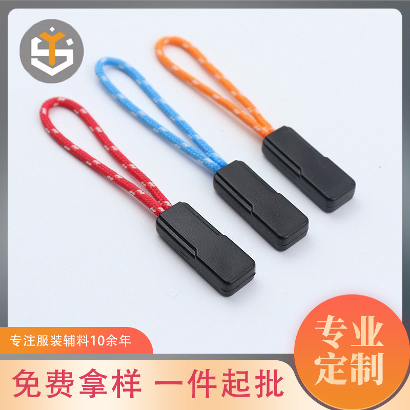 供应户外运动服饰挂绳 PU拉攀吊坠吊绳 pvc注塑拉头尾绳加印logo