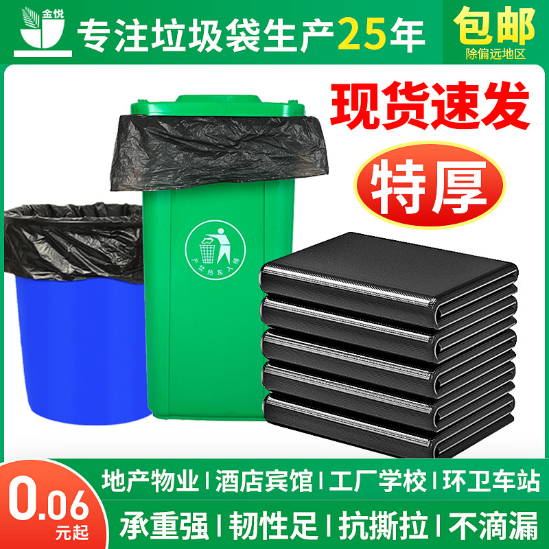 厂家批发黑色加厚大垃圾袋240L物业环卫酒店一次性大号塑料垃圾袋