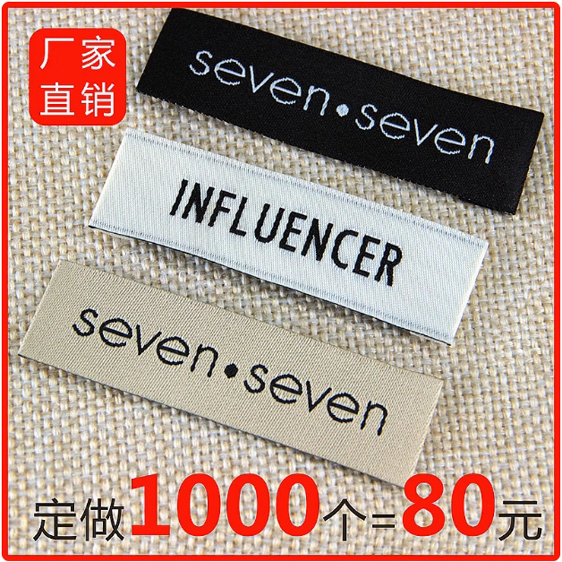 Customized clothing collar labels, custom clothing trademarks, new woven labels, custom fabric labels, shipping marks, woven labels in stock, free design Specification image