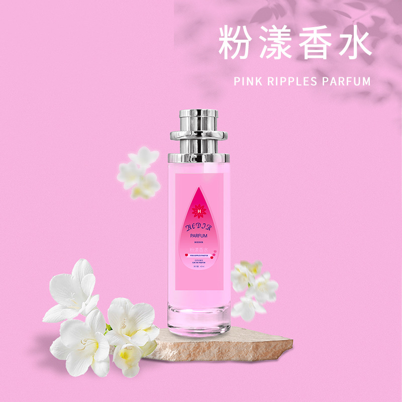 女士香水产品图