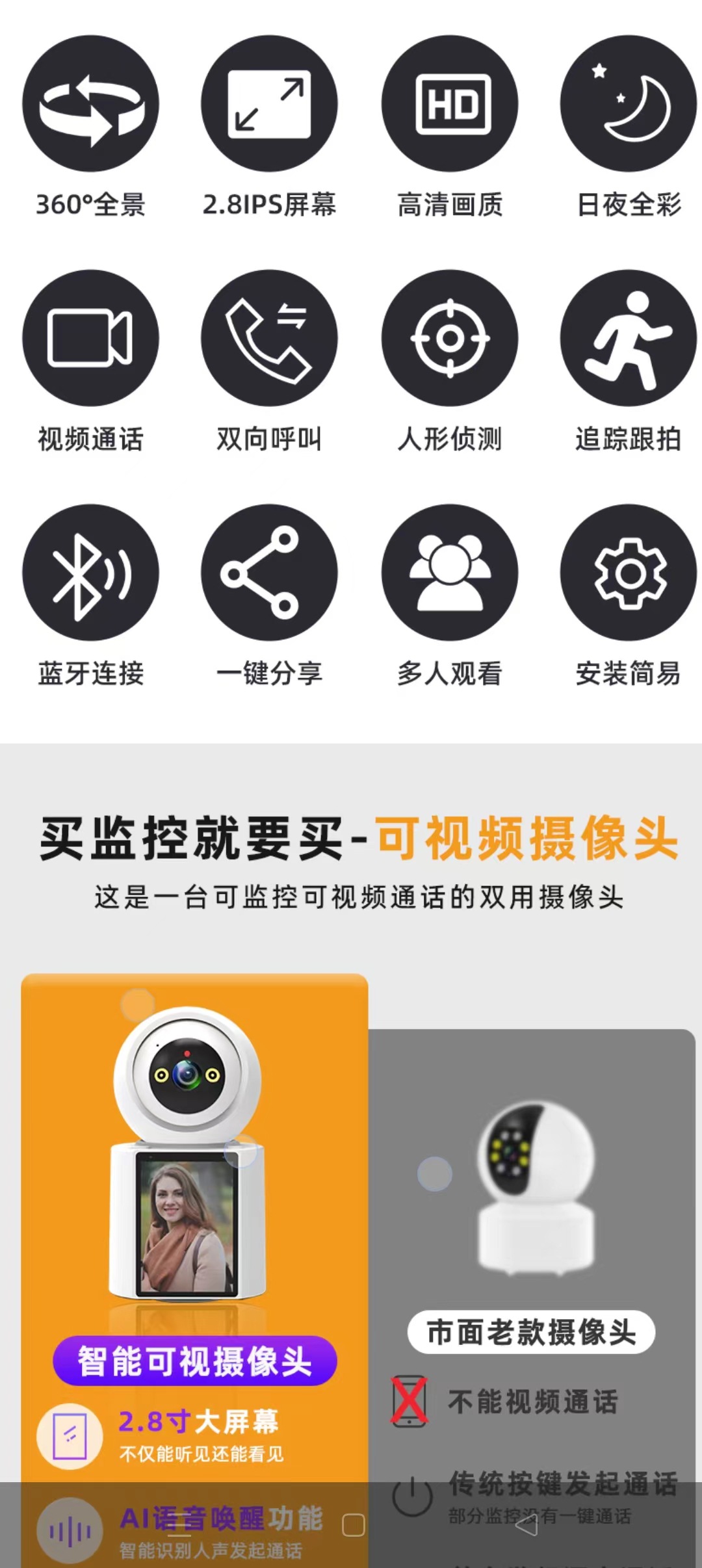 5G screen two-way intercom camera indoor video call surveillance camera wholesale one-click call video machine pic 2