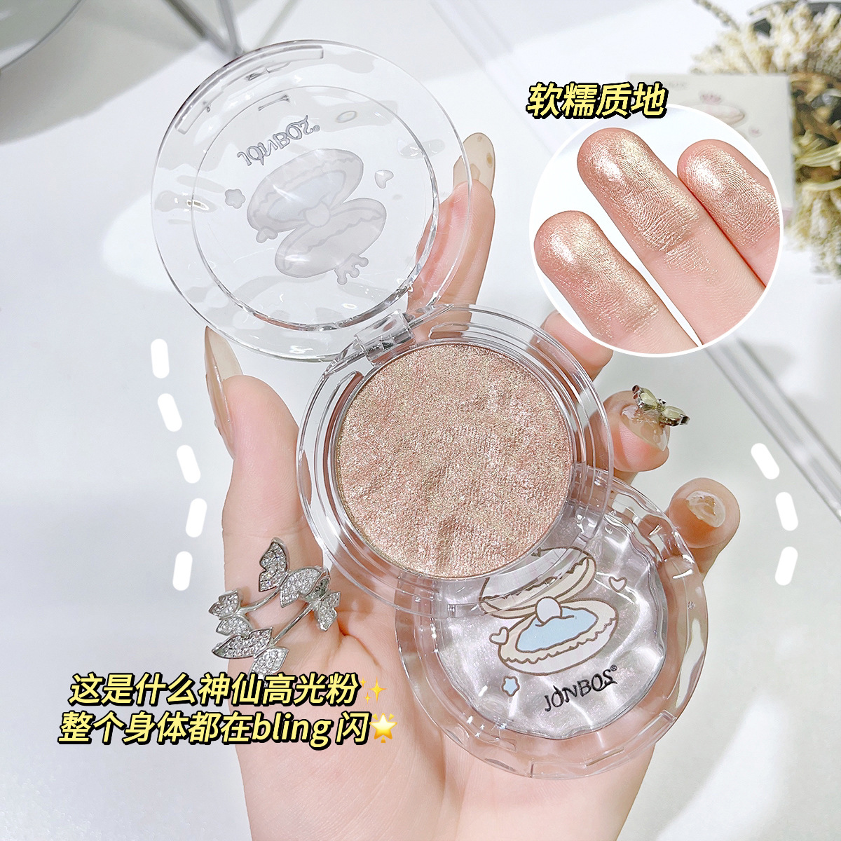JONBOS Light-sensitive Three-dimensional High-Gloss Powder Facial Brightening Fine Flash Chameleon Soft and Glutinous Mashed Potatoes High-gloss Cream Specification image