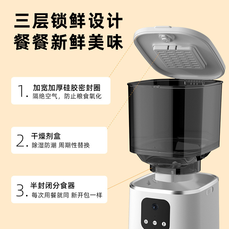 宠物智能喂食/宠物喂食器/自动喂食器细节图