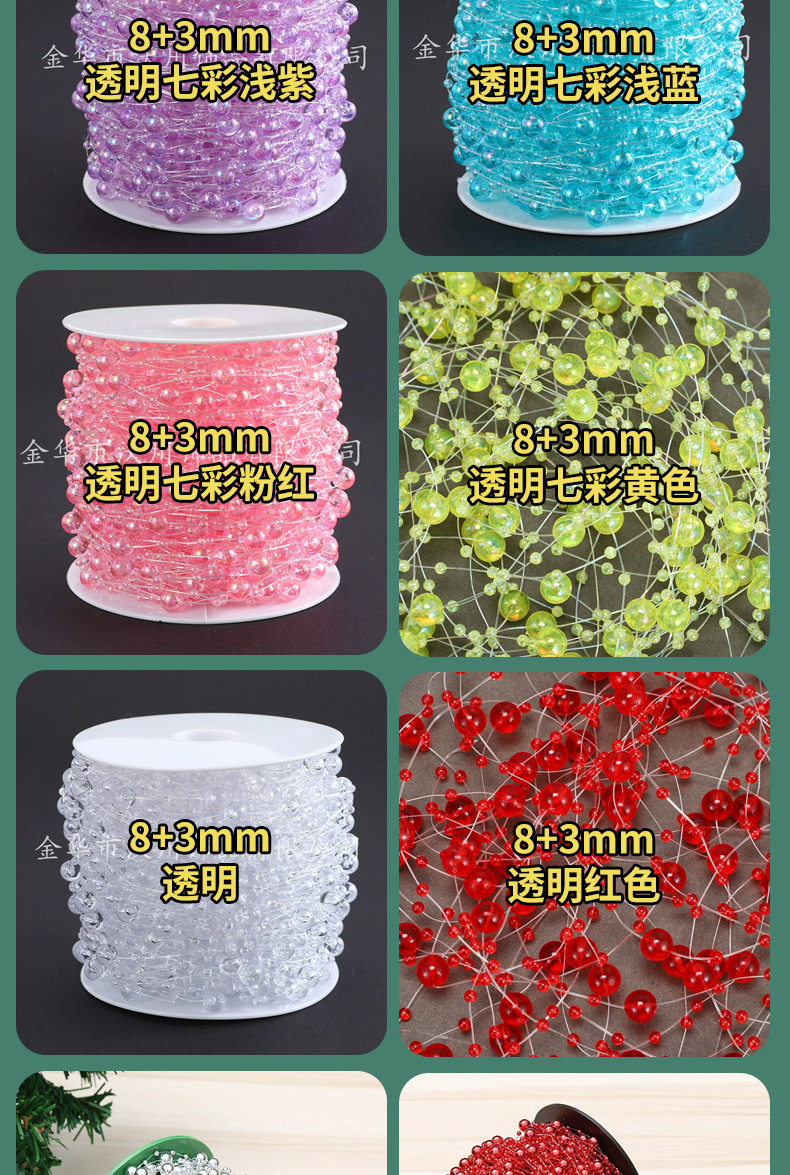 8+3mm满天星亚克力连线珠链条串珠绳链鱼线diy圣诞节日装饰配件详情5