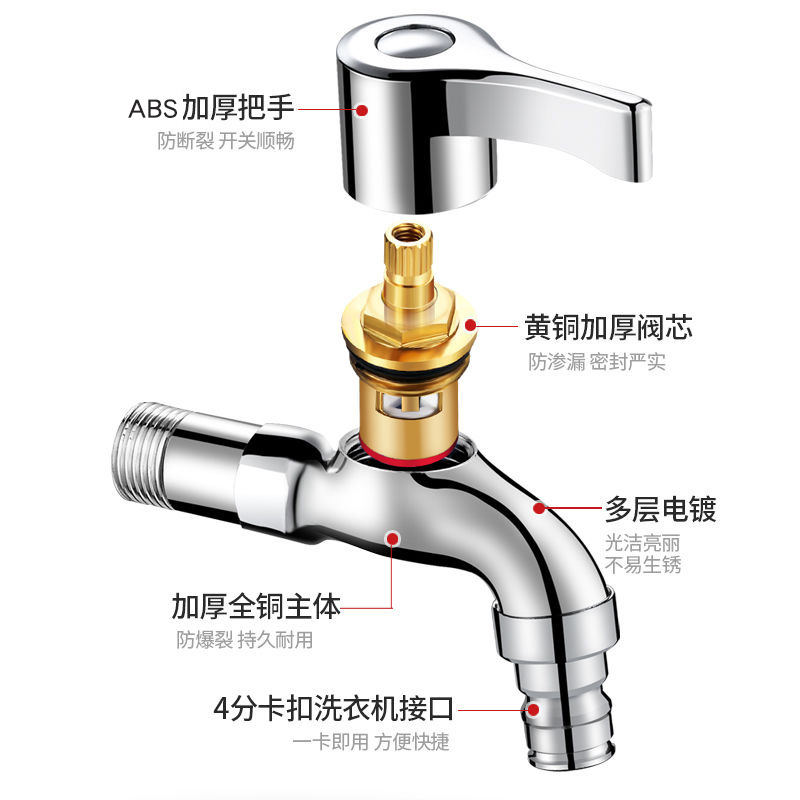 Dual-purpose washing machine faucet, household one inlet and two outlets faucet, double outlets, extra thick and extended mop sink faucet Specification image