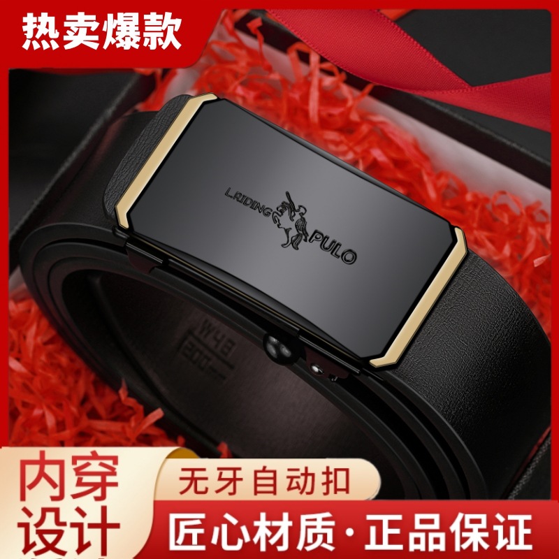 【补贴中】保罗正品男士皮带自动扣爆款时尚商务百搭腰带高档裤带