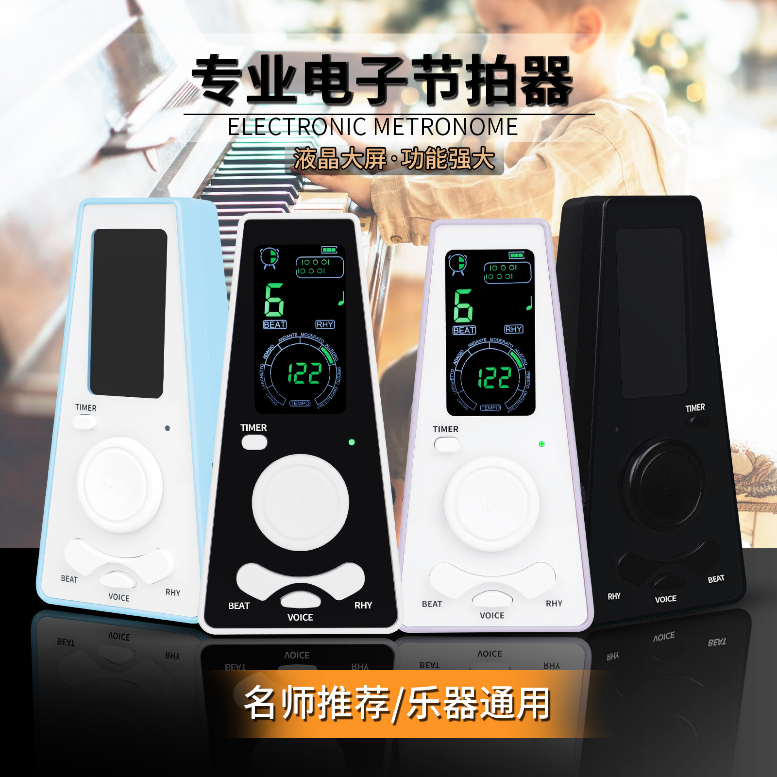 solo机械节拍器 乐器节奏喊拍器钢琴吉他提琴考级专用精准节奏器