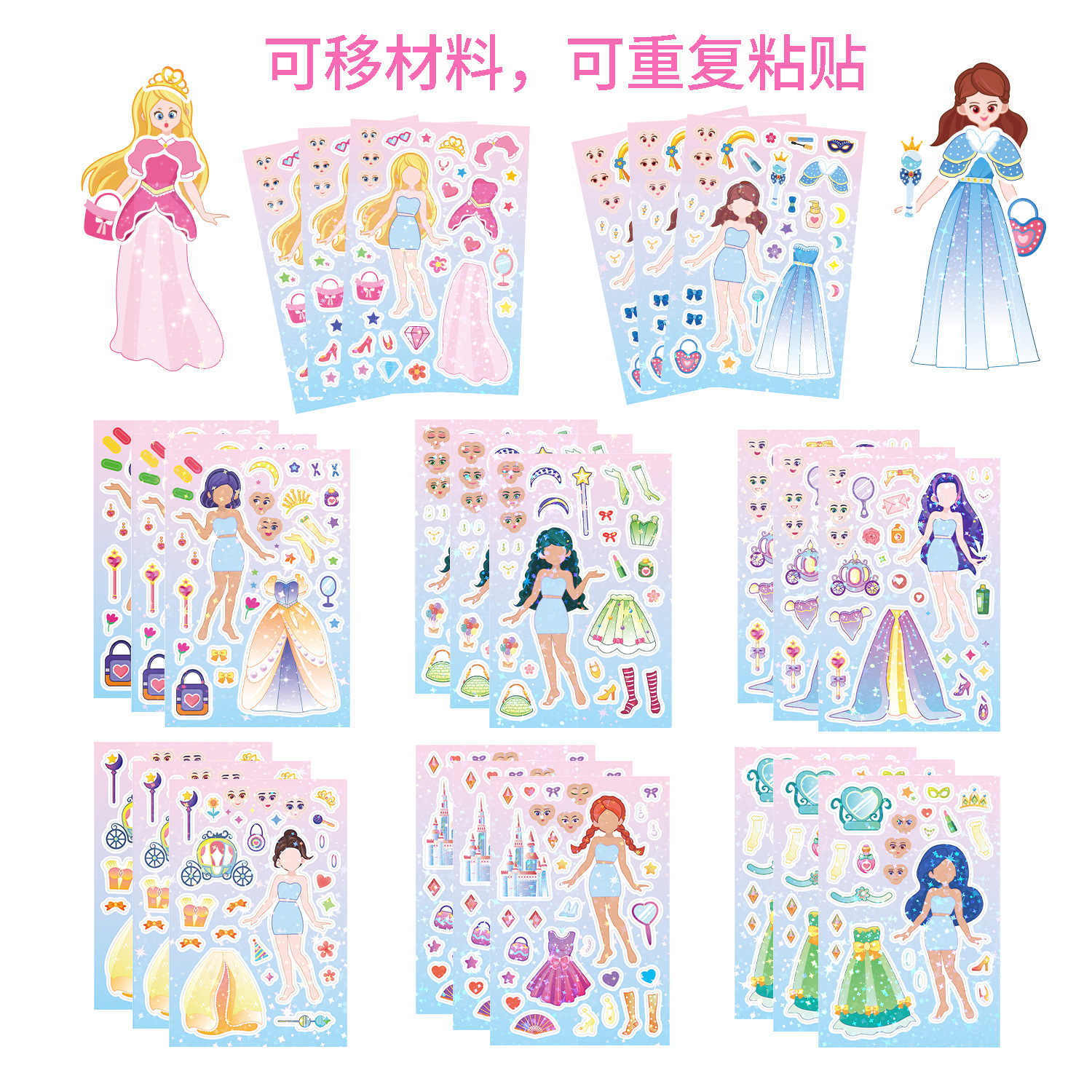 跨境童话公主换脸贴纸8张可爱炫彩手账换装贴画卡通女孩拼图贴纸