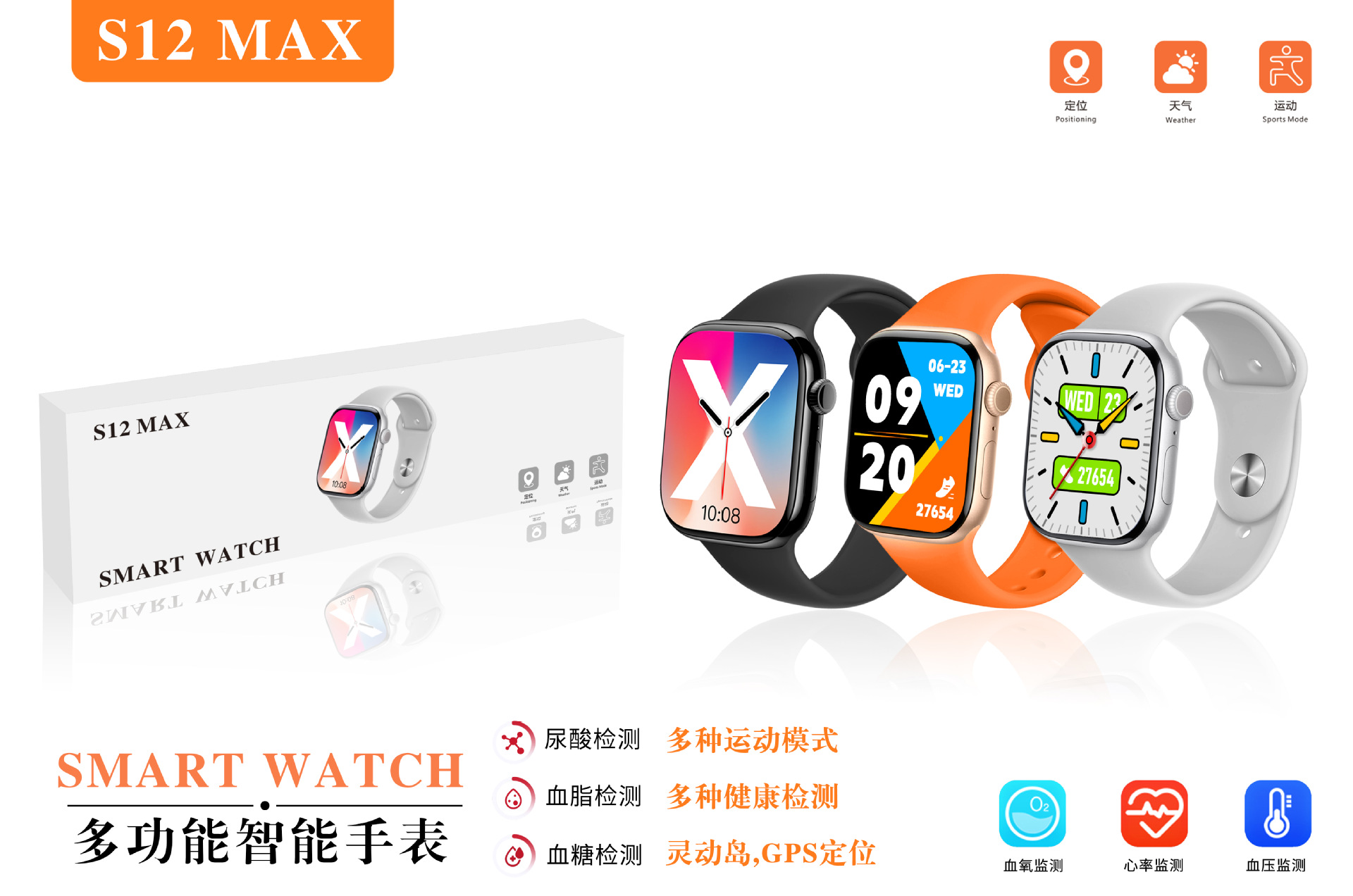 智能手表华强北Watch新品S10多功能心率检测蓝牙通话运动计步防水详情2