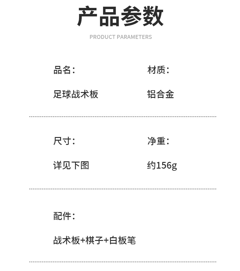 壁挂式足球战术板可移动铝合金战术演示板教练教学篮球教板详情13