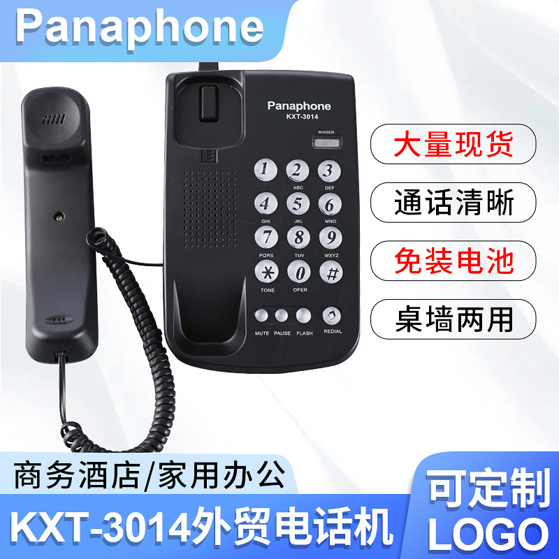现货批发英文外贸电话机KXT-3014办公家用电话机按键固定电话座机详情图1
