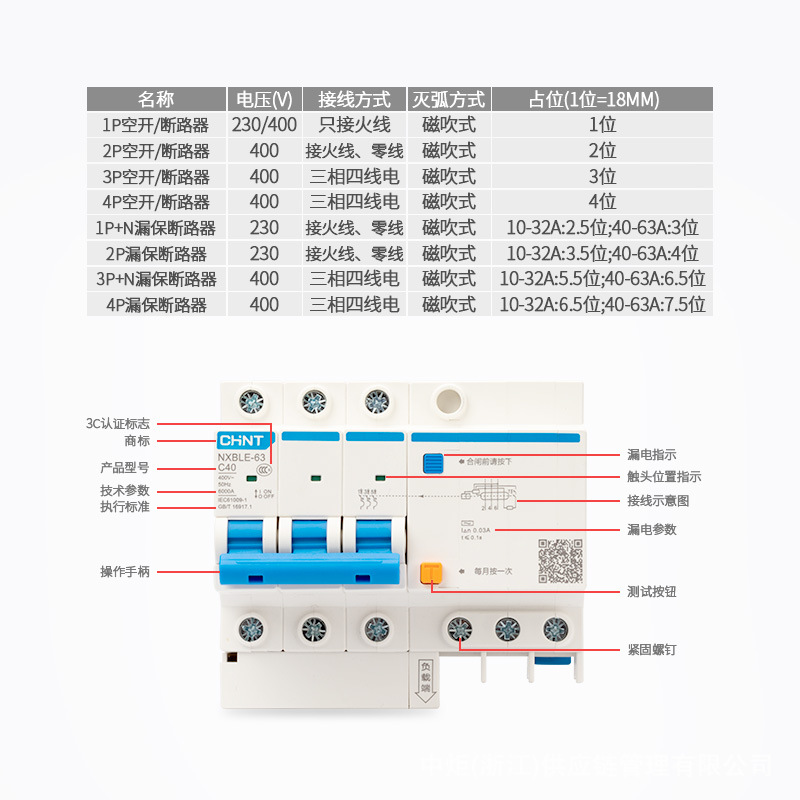 Chint miniature circuit breaker with leakage switch 220v household NXB Kunlun 3pn air switch flame retardant protection circuit breaker Application Scenario