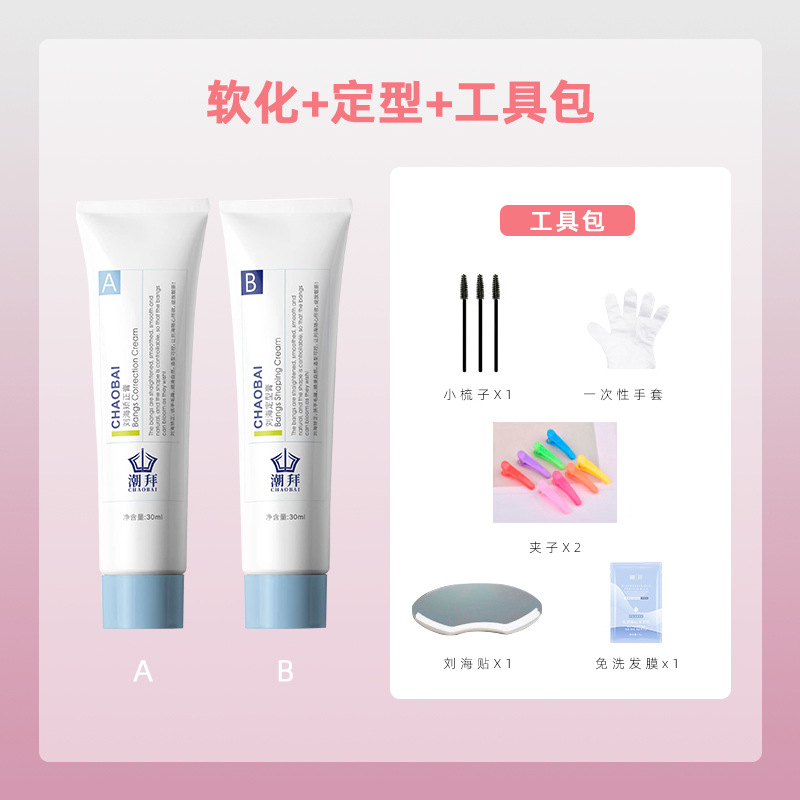 Bangs straightening cream softener perm water lanugo hair bangs change spin home protein straightening cream wholesale Specification drawing