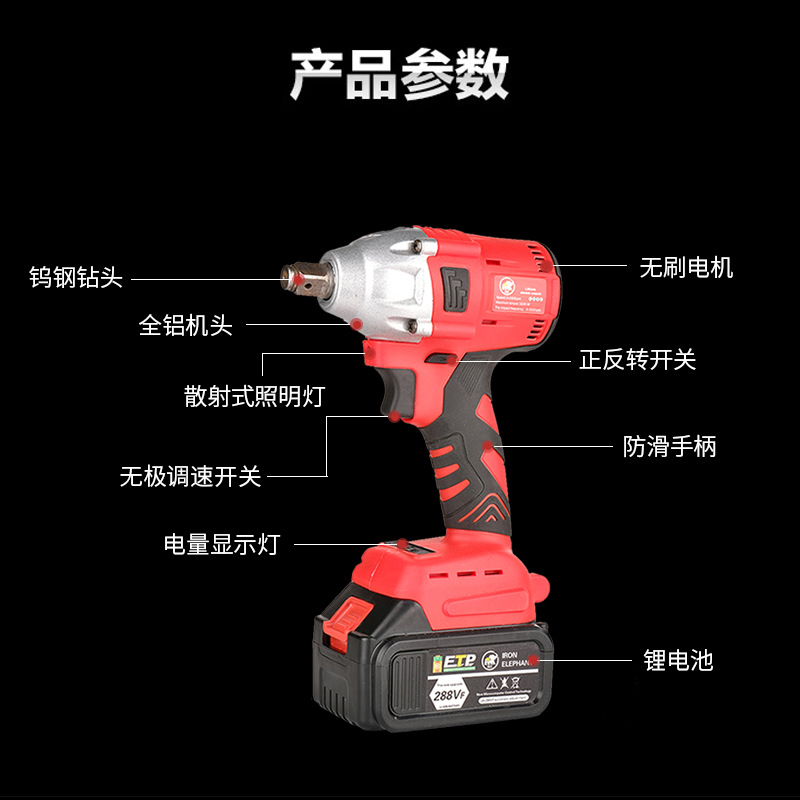 2022 New Foreign Trade Electric Wrench Endless Speed Switch Foreign Trade Large Torque Charging Wrench Wholesale Application Scenario