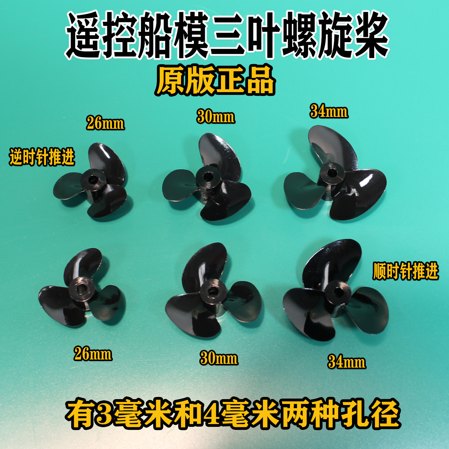 拉网船打窝船螺旋桨四叶正反桨大推力尼龙三叶螺旋桨耐用桨叶 90详情11